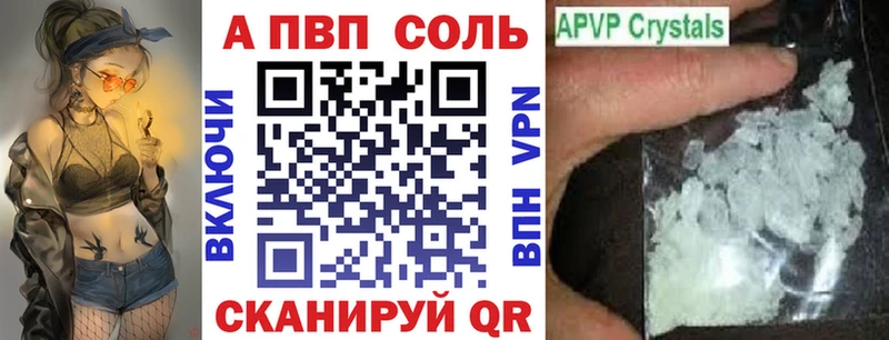A PVP мука  Купить где  Черногорск 