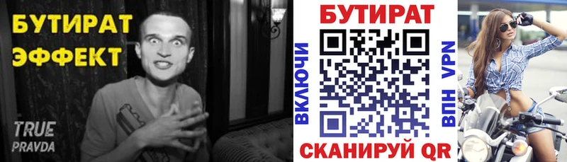 Бутират бутандиол  Купить закладки  Черногорск 