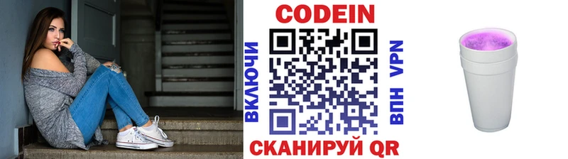Купить закладки  Черногорск  Кодеин напиток Lean (лин) 