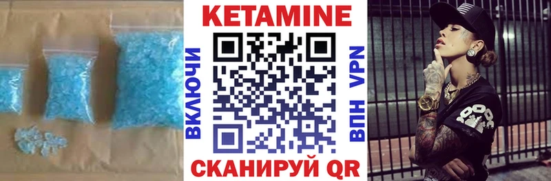 Кетамин ketamine  Купить  Черногорск 