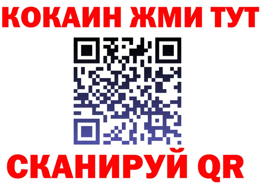 МЕФ мяу мяу зеркало площадка мега Черногорск
