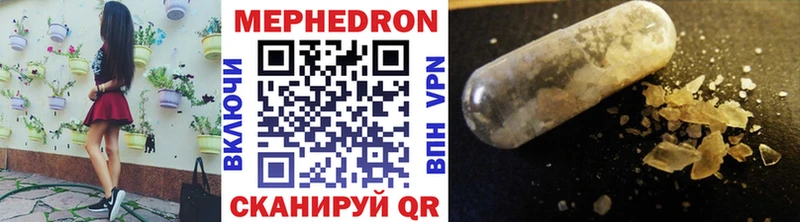Мефедрон VHQ  Купить  Черногорск 