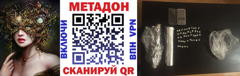 Метадон кристалл  Купить закладки  Черногорск 