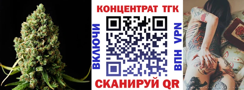 Купить где  Черногорск  Дистиллят ТГК концентрат 